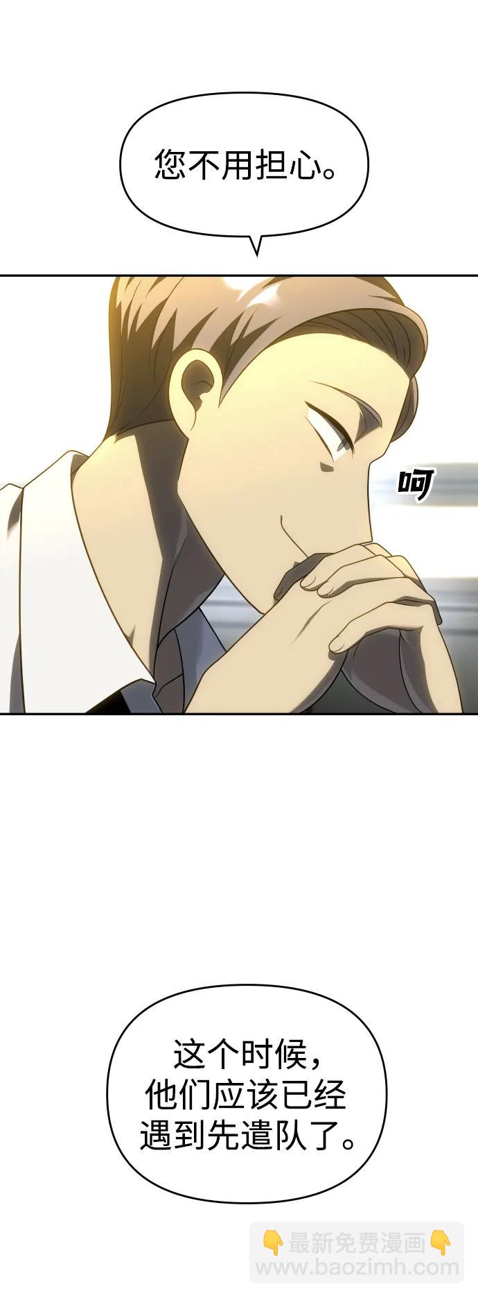 [第39话] 支援任务（4）10