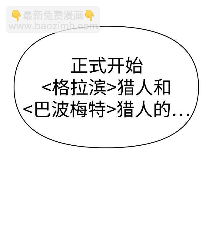[第39话] 支援任务（4）127