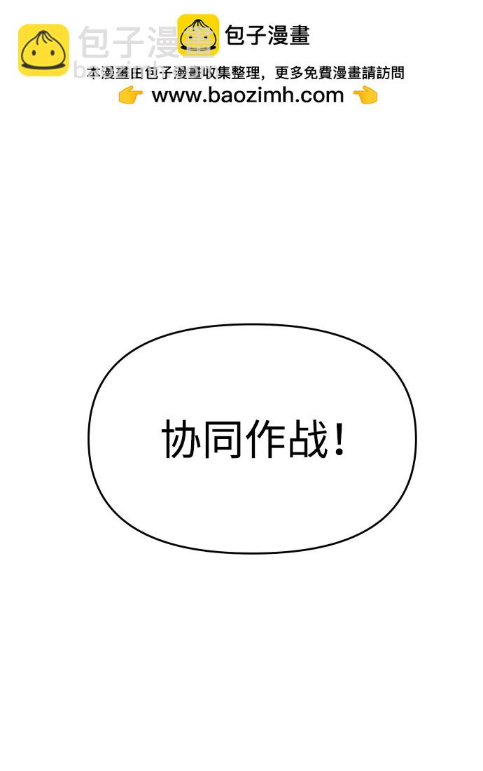 [第39话] 支援任务（4）129