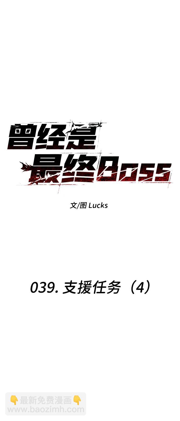 [第39话] 支援任务（4）16