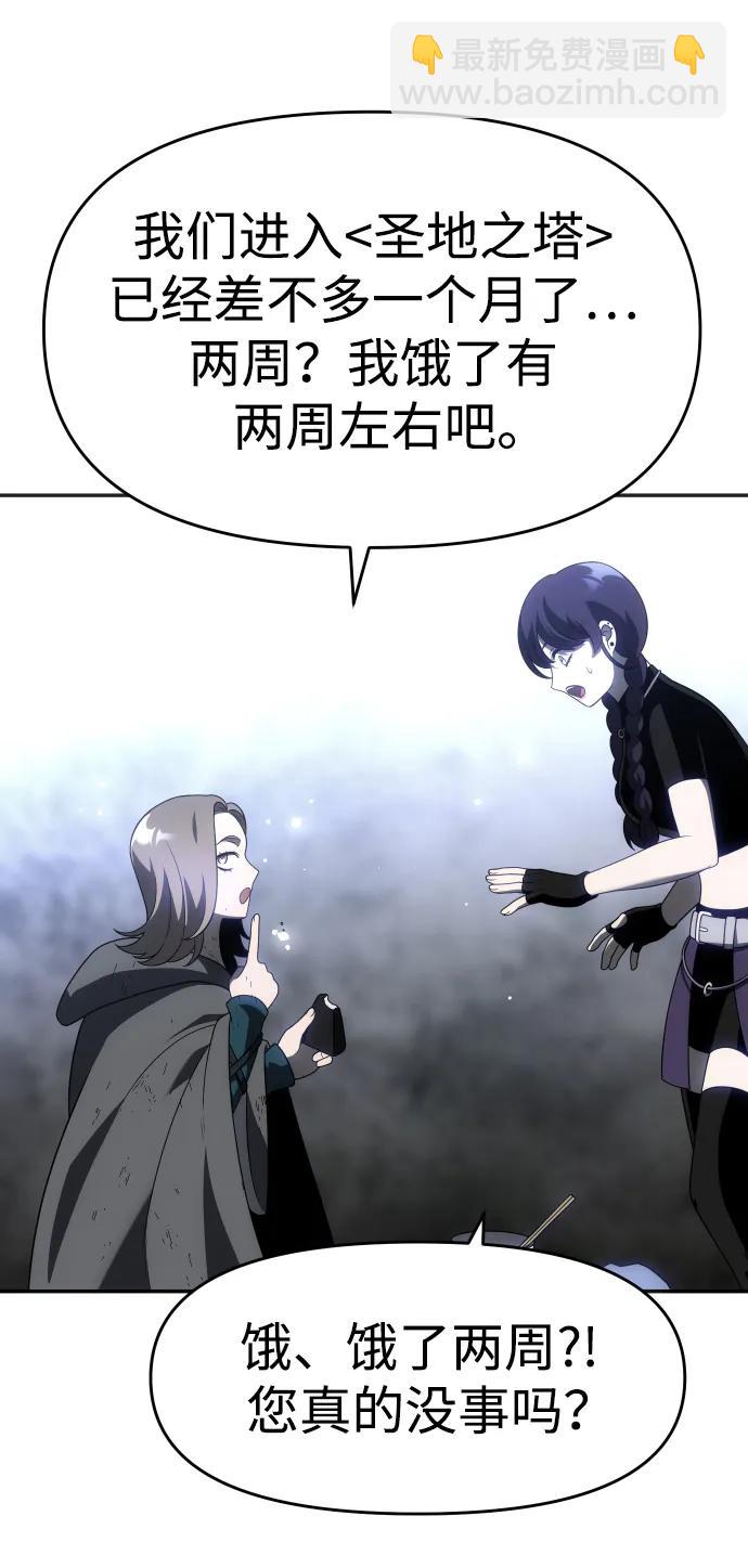 [第39话] 支援任务（4）21