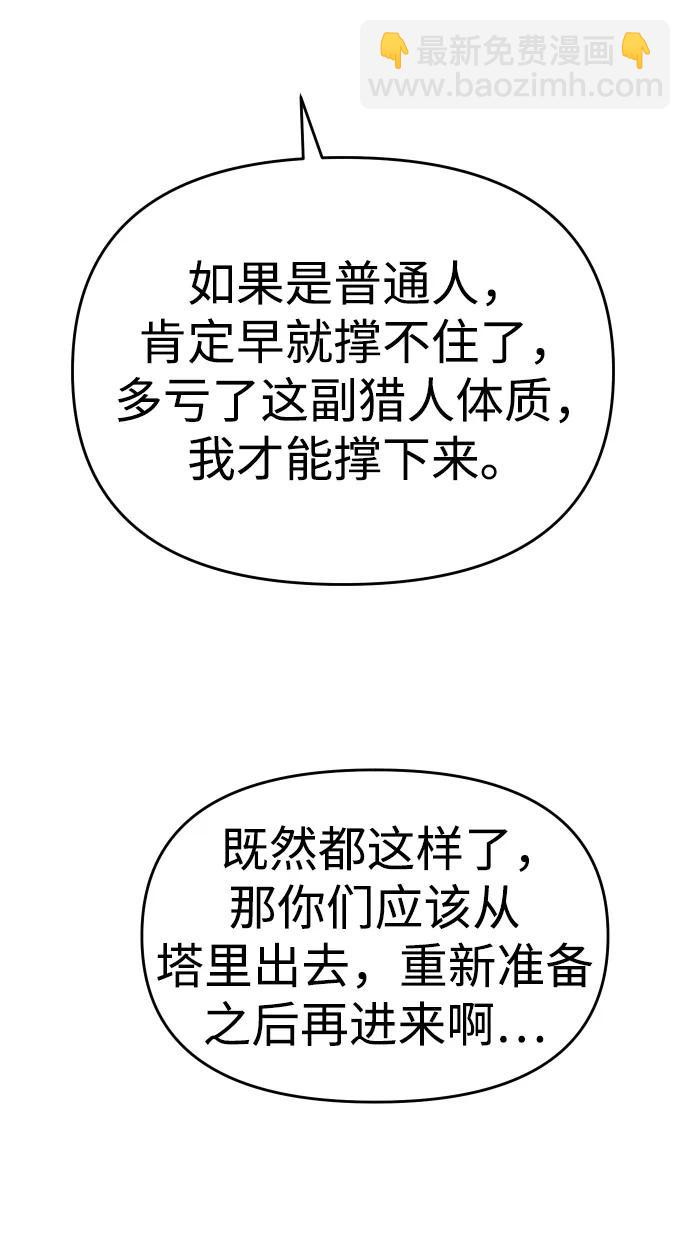 [第39话] 支援任务（4）22