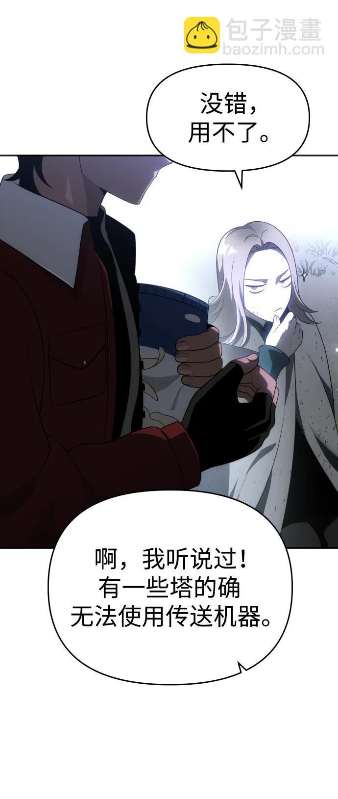 [第39话] 支援任务（4）27