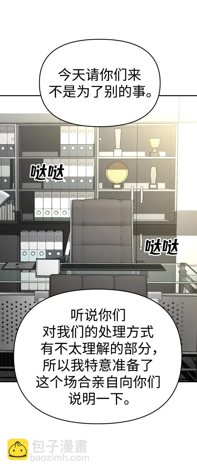 [第39话] 支援任务（4）3