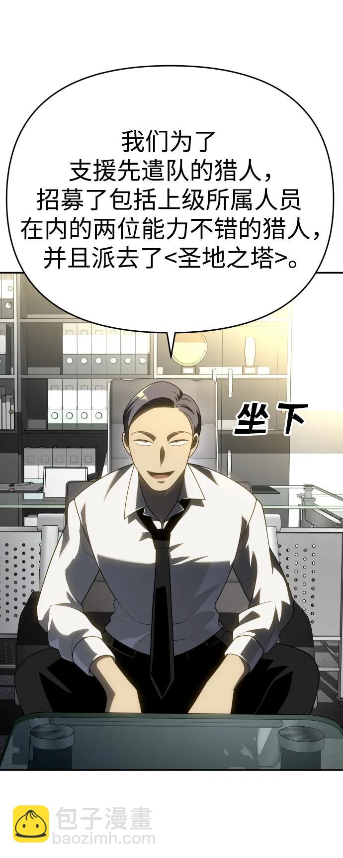 [第39话] 支援任务（4）4