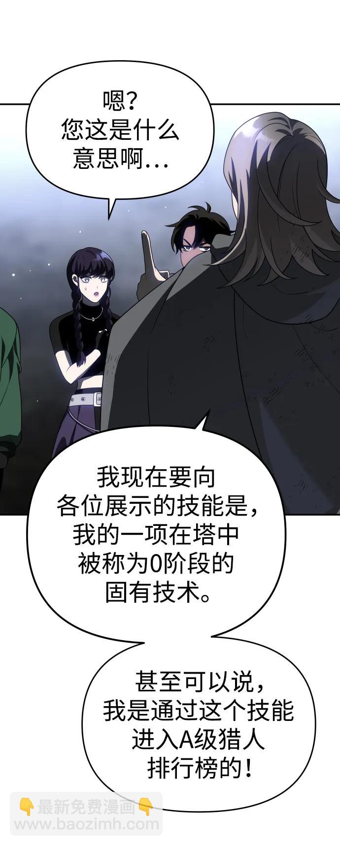 [第39话] 支援任务（4）43