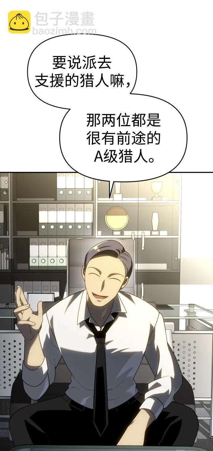 [第39话] 支援任务（4）5