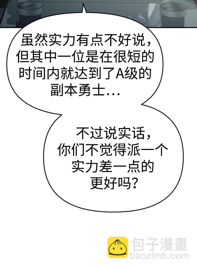 [第39话] 支援任务（4）6