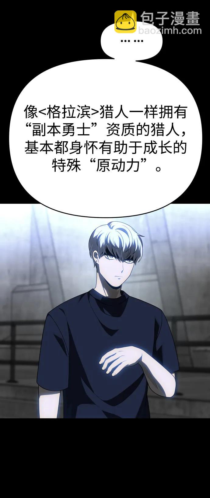 [第39话] 支援任务（4）62