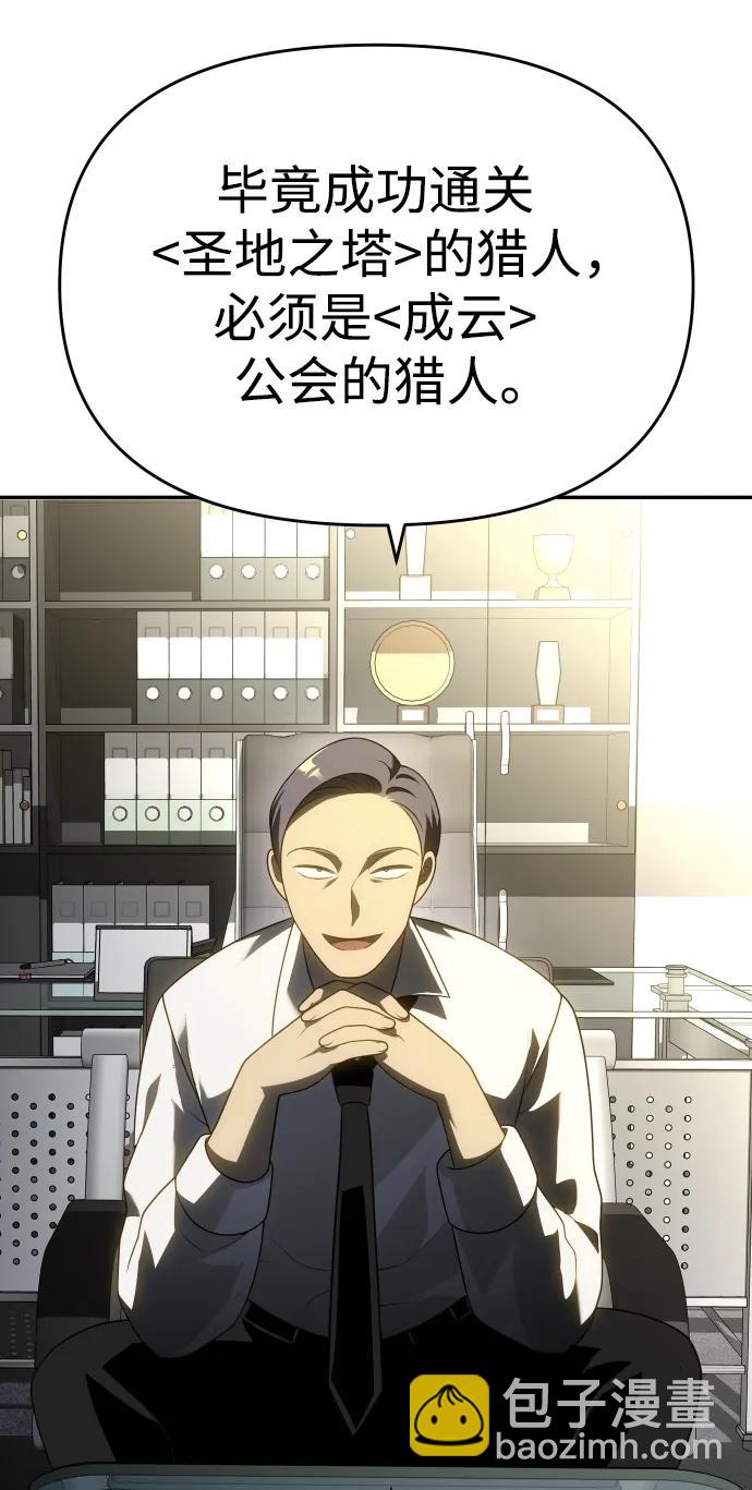 [第39话] 支援任务（4）7