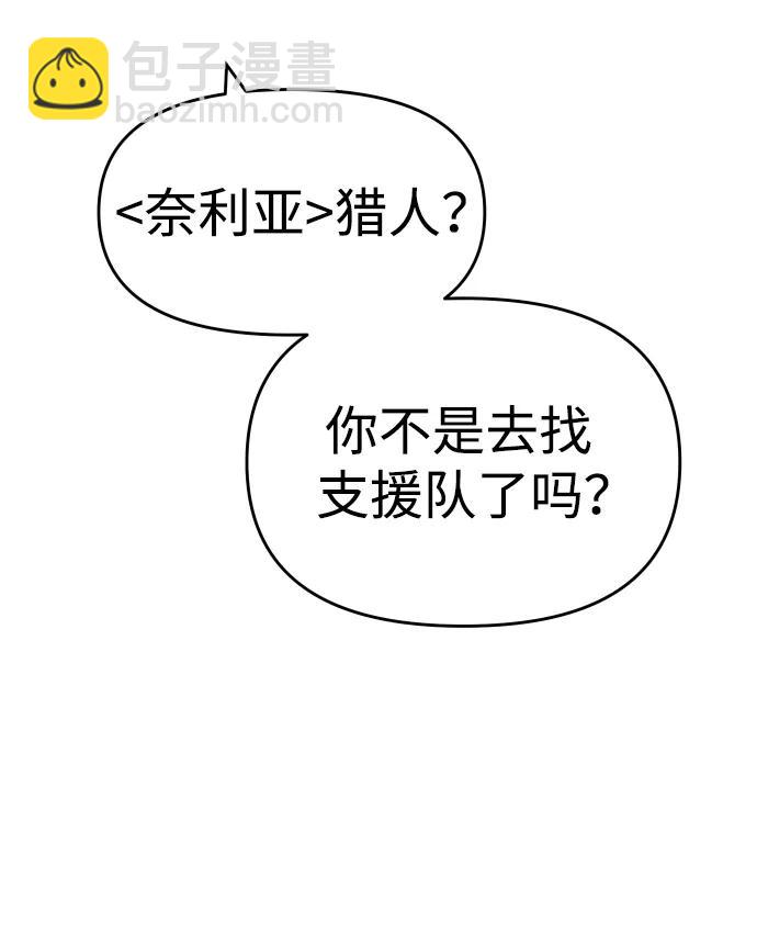 [第39话] 支援任务（4）78