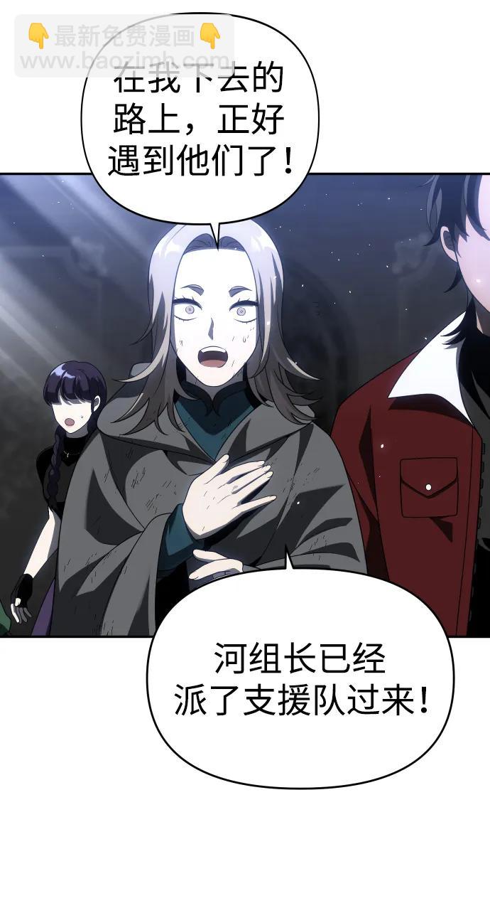 [第39话] 支援任务（4）79