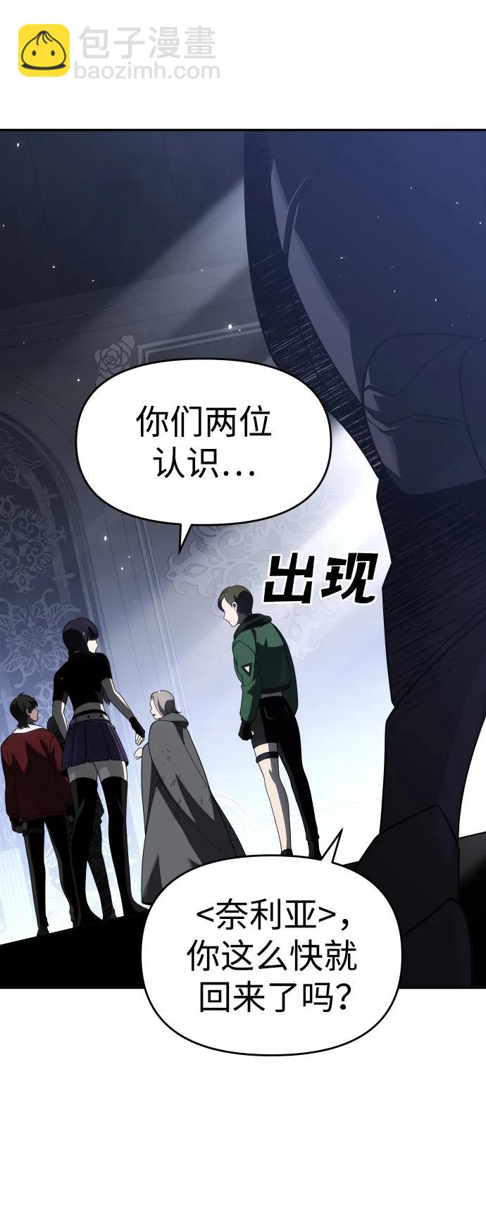 [第39话] 支援任务（4）82