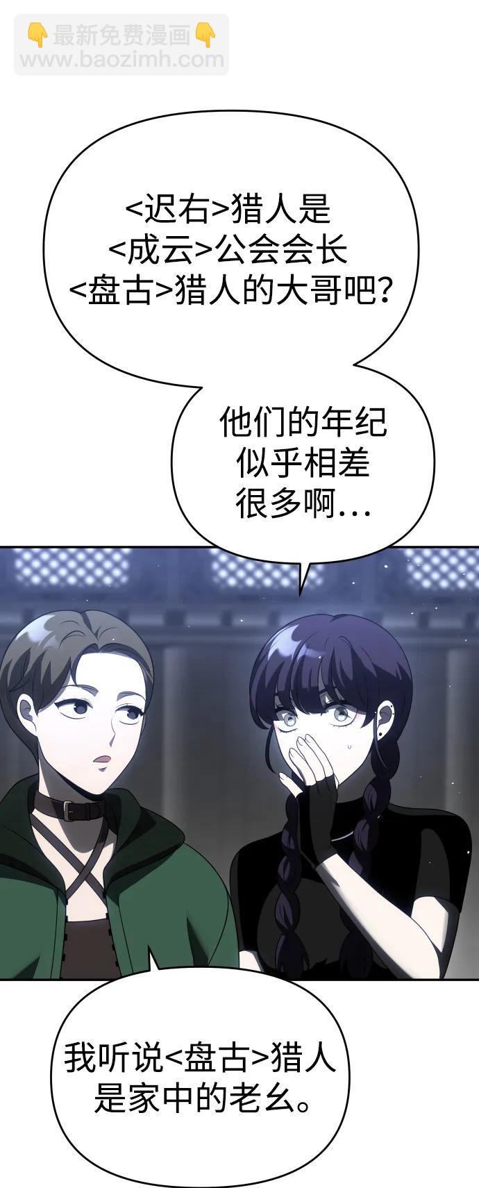 [第39话] 支援任务（4）88