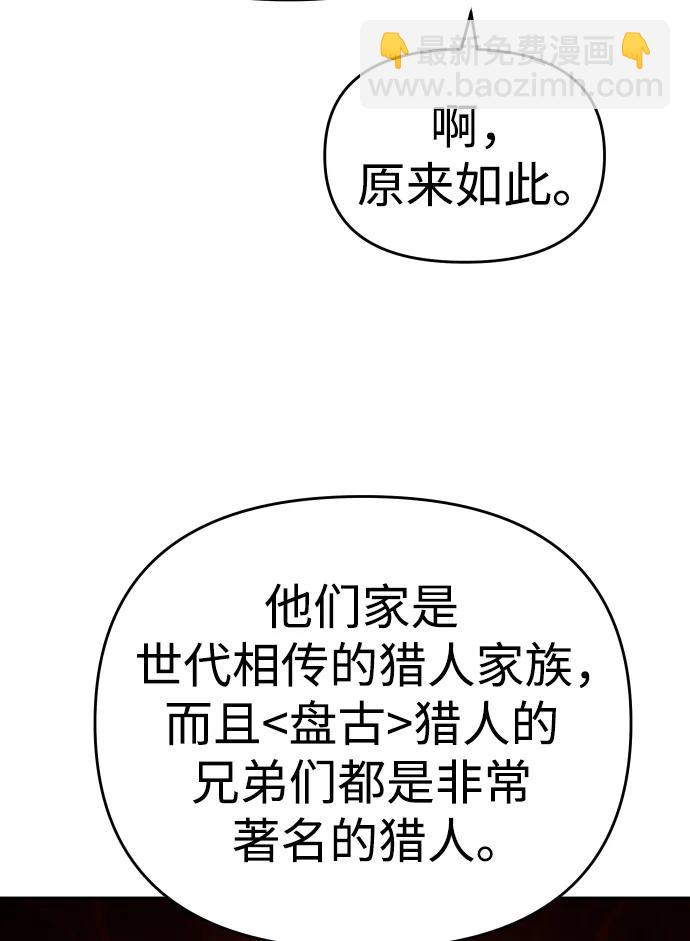 [第39话] 支援任务（4）89