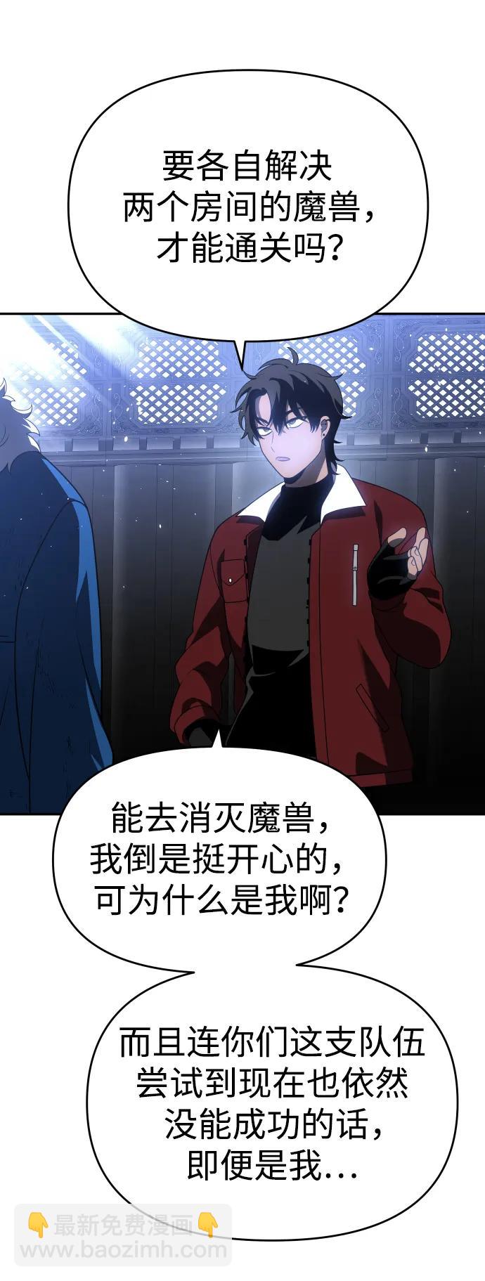 [第39话] 支援任务（4）97