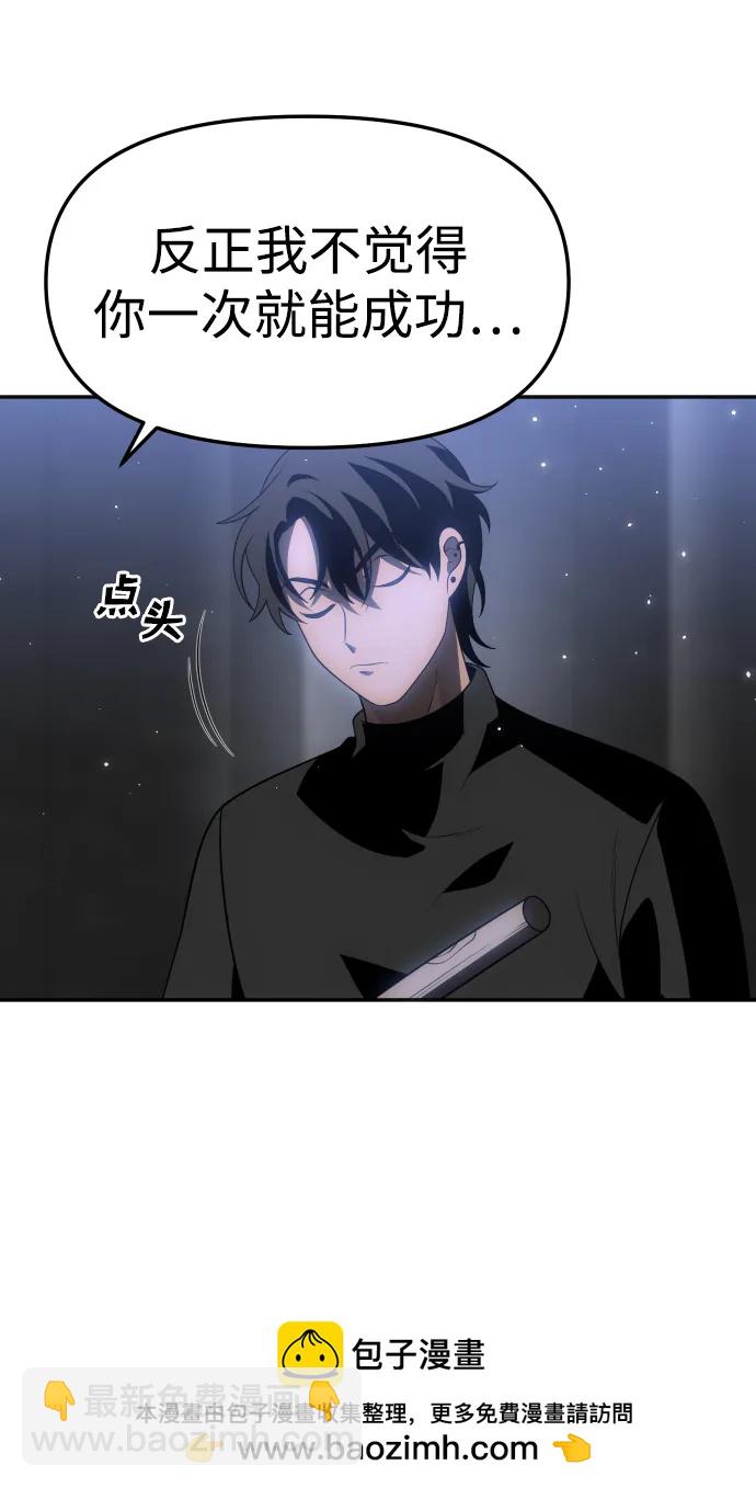 [第40话] 协同作战107