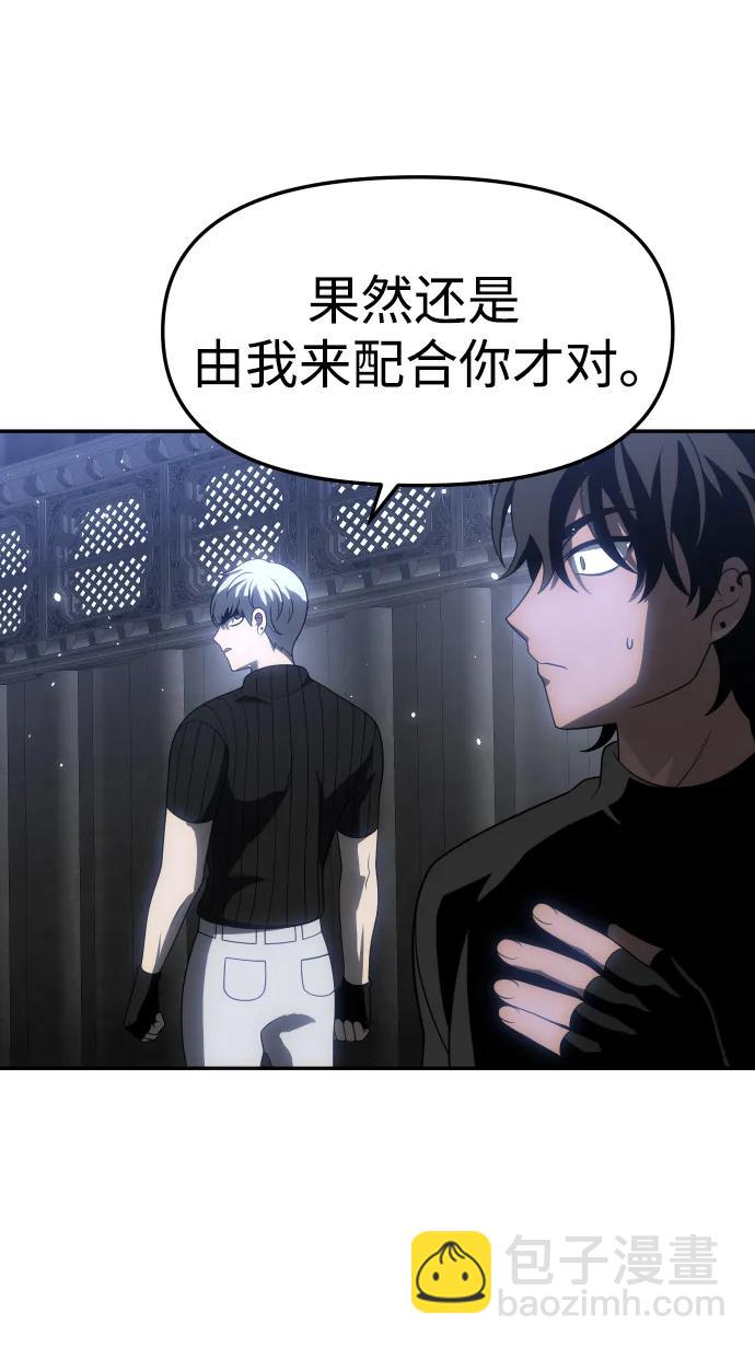 [第40话] 协同作战128