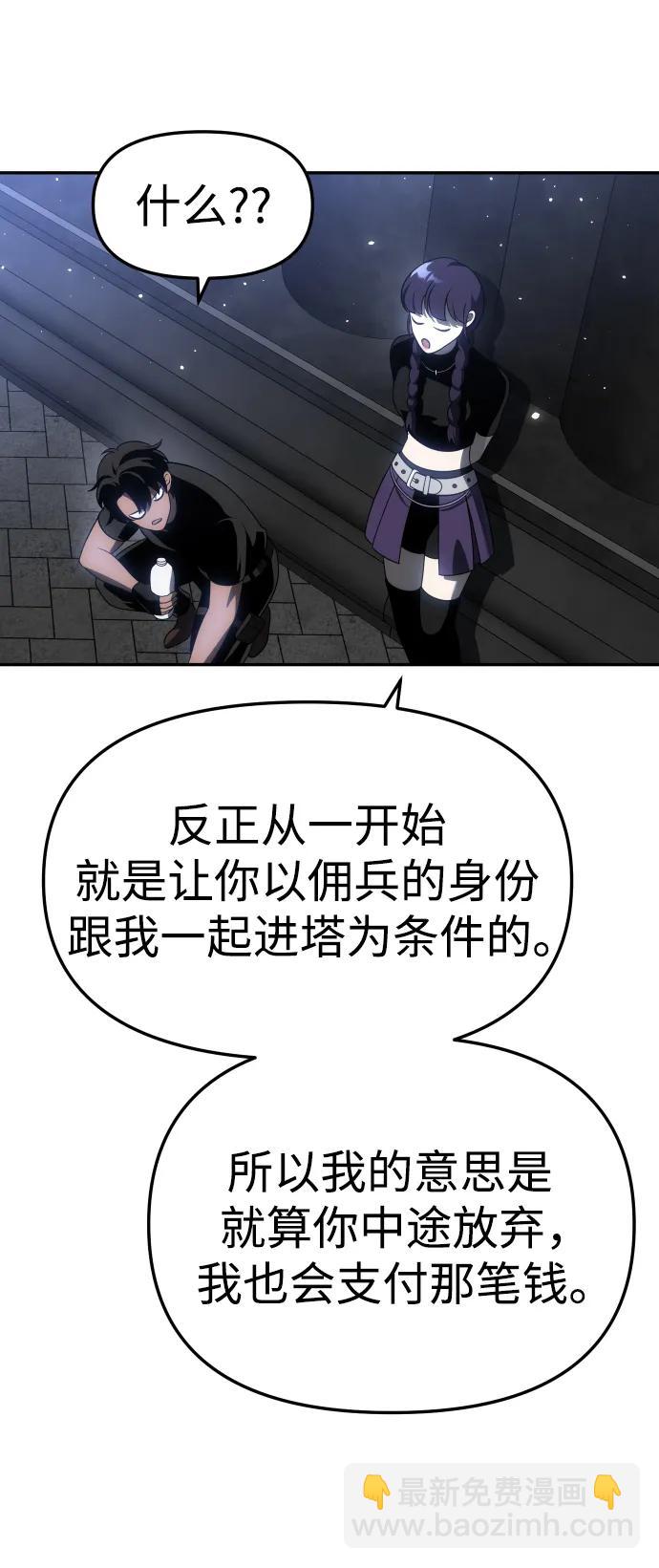 [第40话] 协同作战132