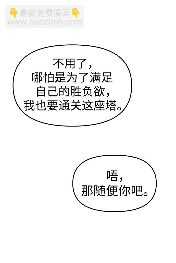 [第40话] 协同作战133