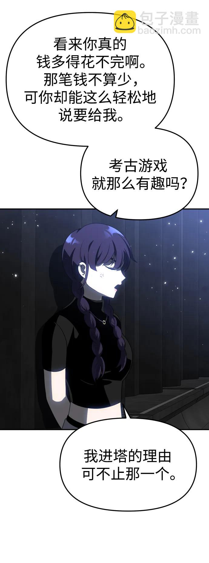 [第40话] 协同作战134