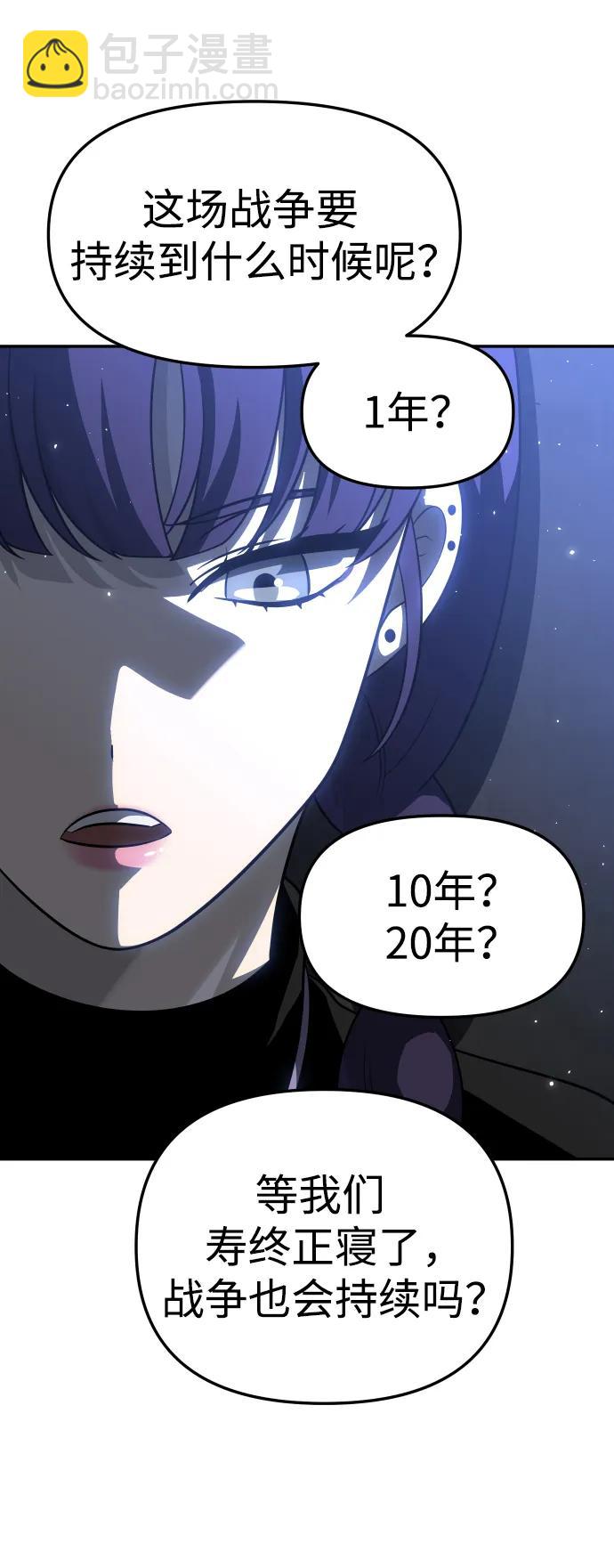 [第40话] 协同作战138