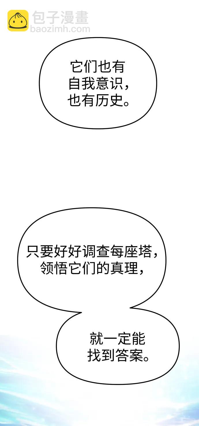 [第40话] 协同作战140