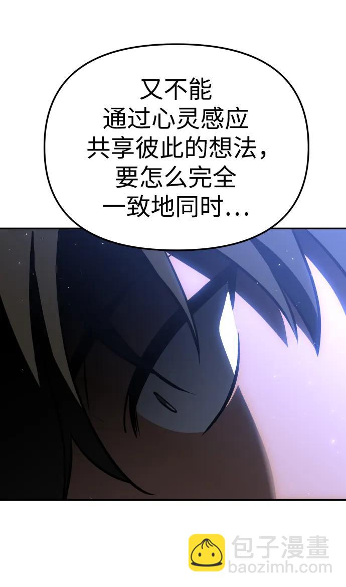 [第40话] 协同作战146
