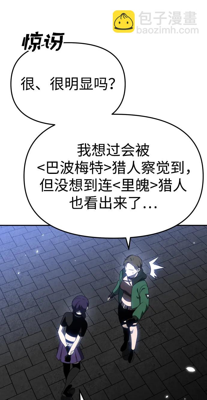 [第40话] 协同作战15