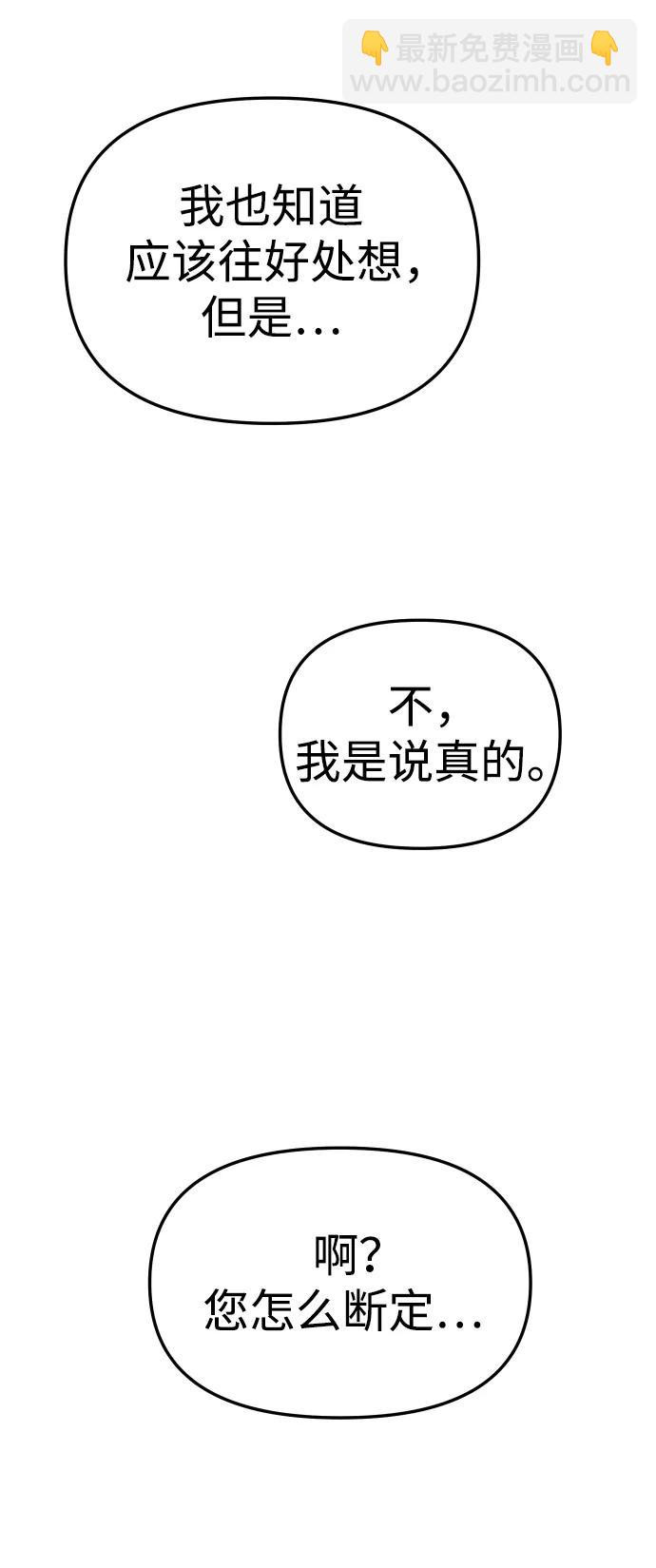 [第40话] 协同作战164
