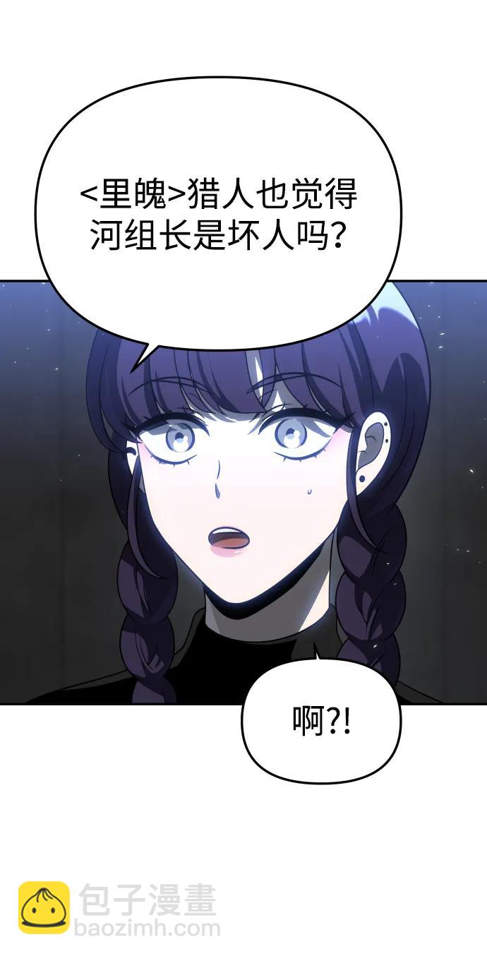 [第40话] 协同作战19