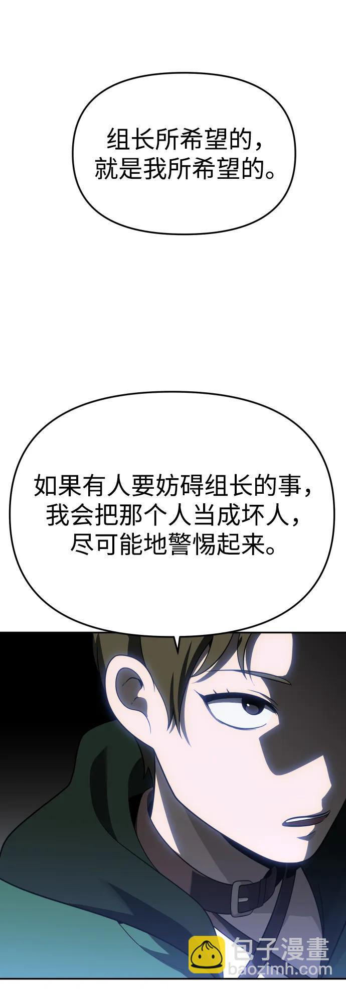 [第40话] 协同作战21