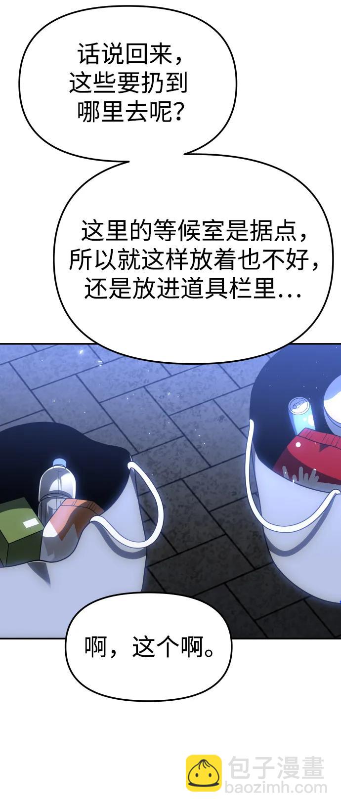 [第40话] 协同作战23