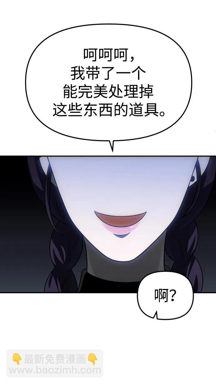 [第40话] 协同作战24