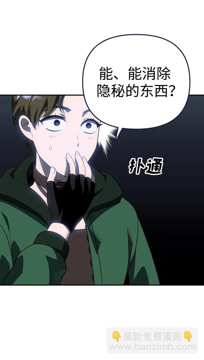 [第40话] 协同作战28