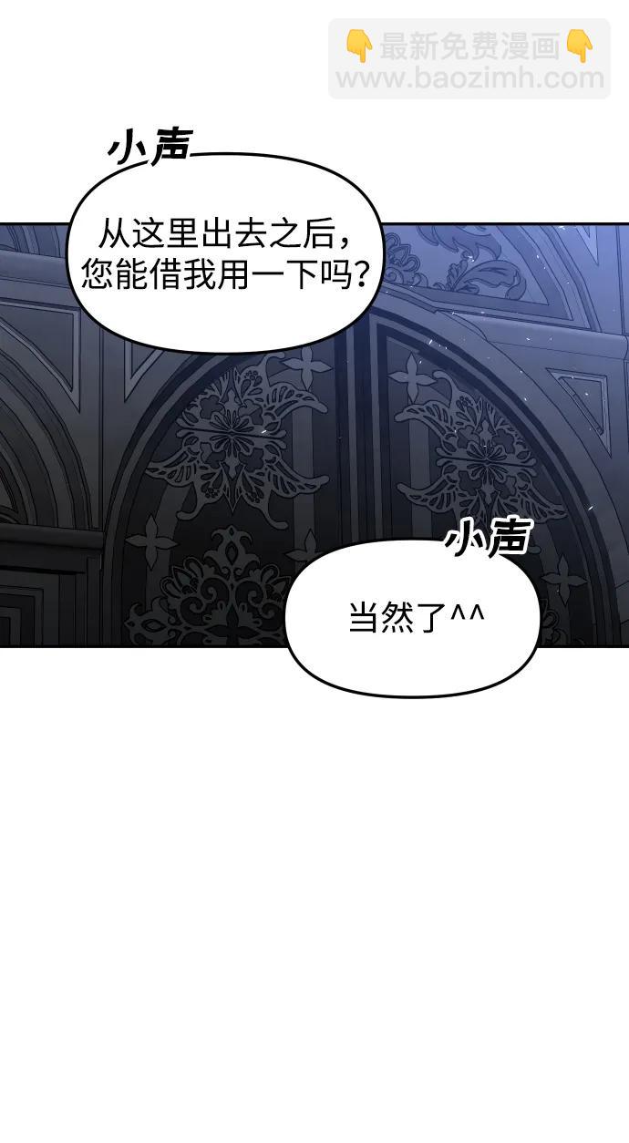 [第40话] 协同作战29