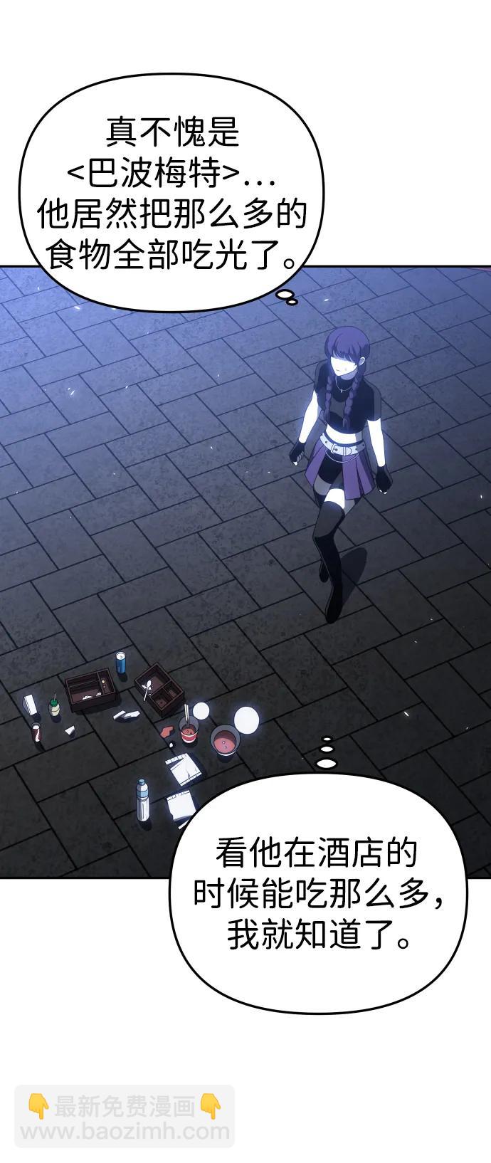 [第40话] 协同作战3