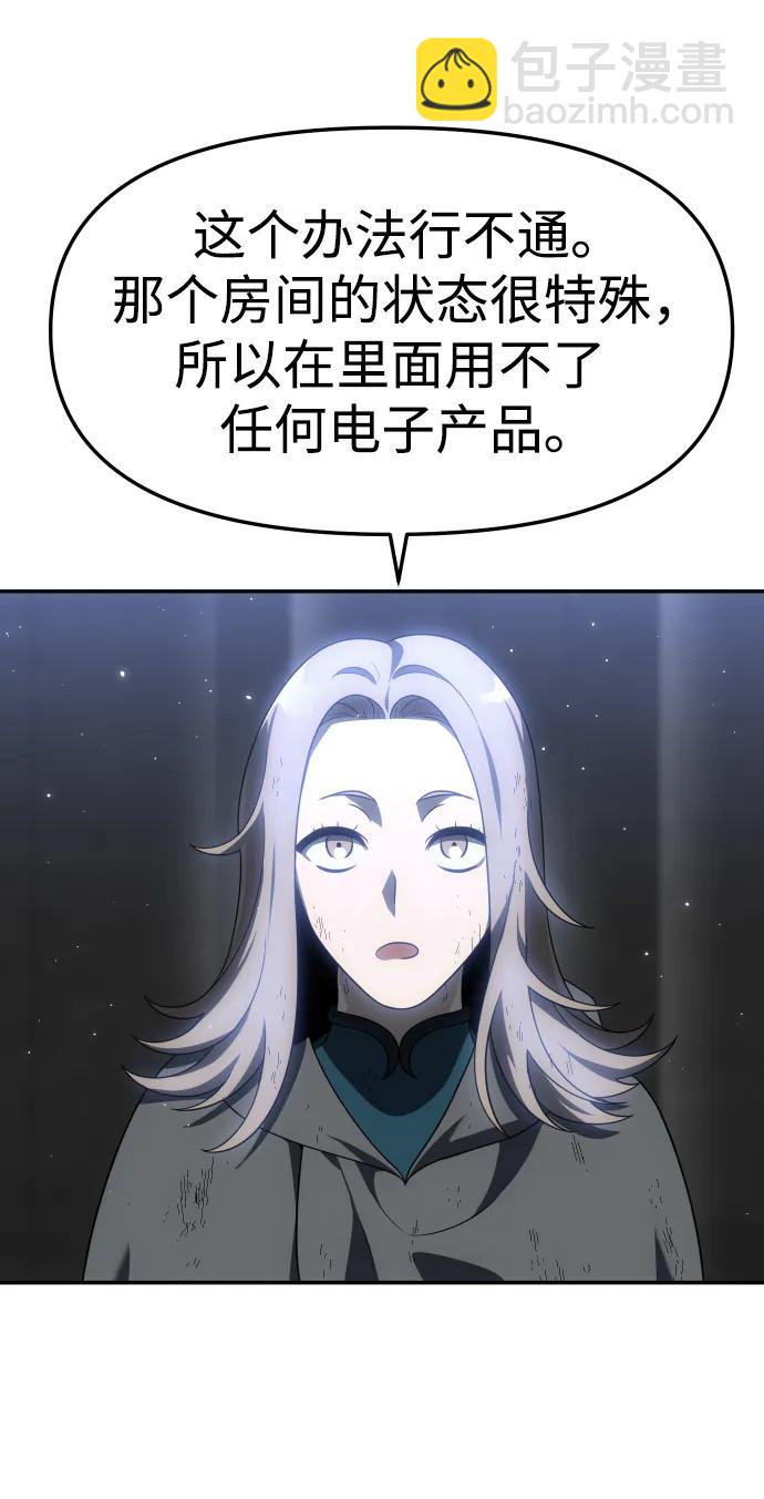 [第40话] 协同作战33