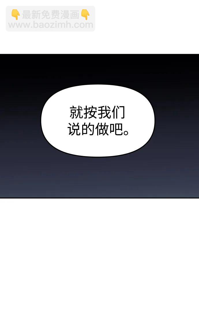 [第40话] 协同作战37