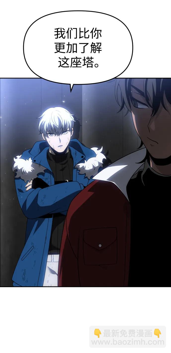 [第40话] 协同作战38