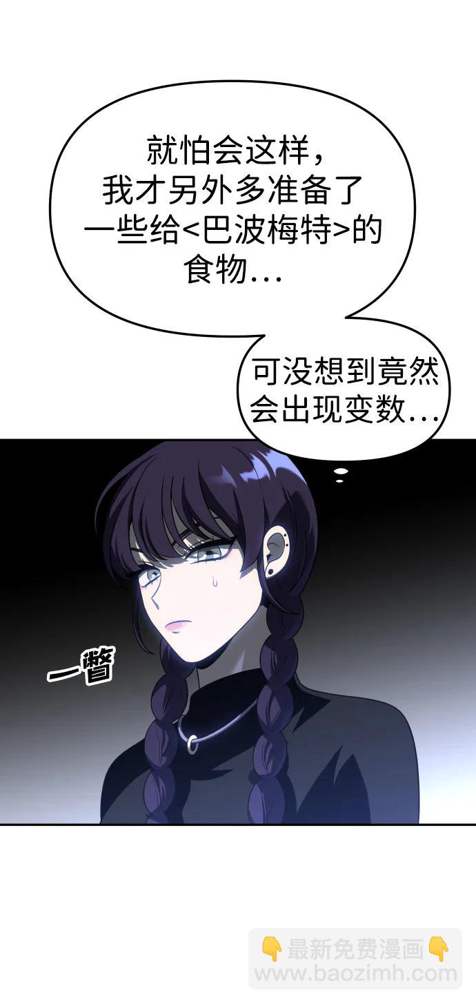 [第40话] 协同作战4