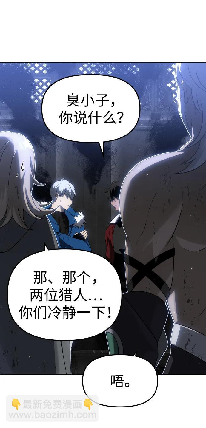 [第40话] 协同作战41
