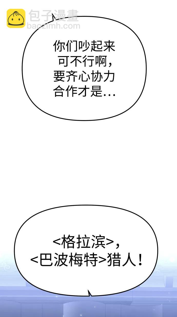 [第40话] 协同作战42