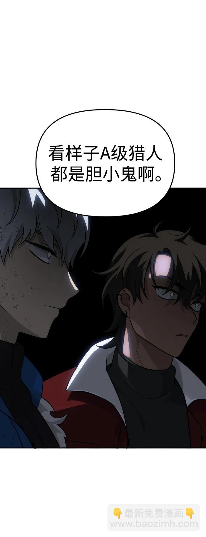 [第40话] 协同作战48