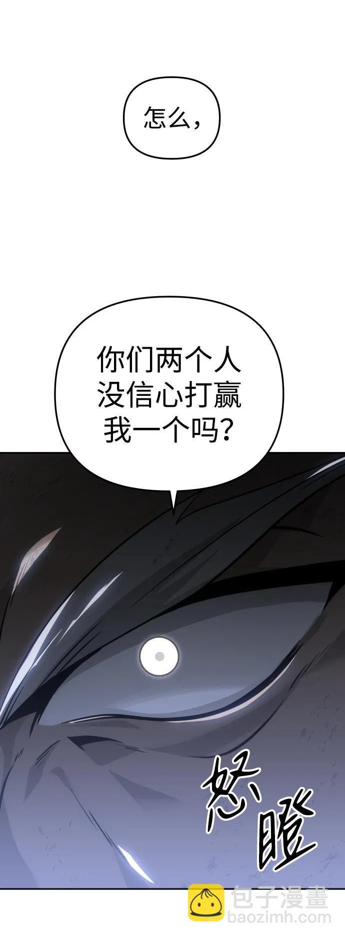 [第40话] 协同作战51