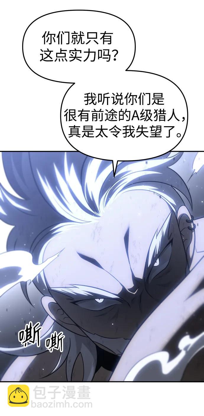 [第40话] 协同作战57