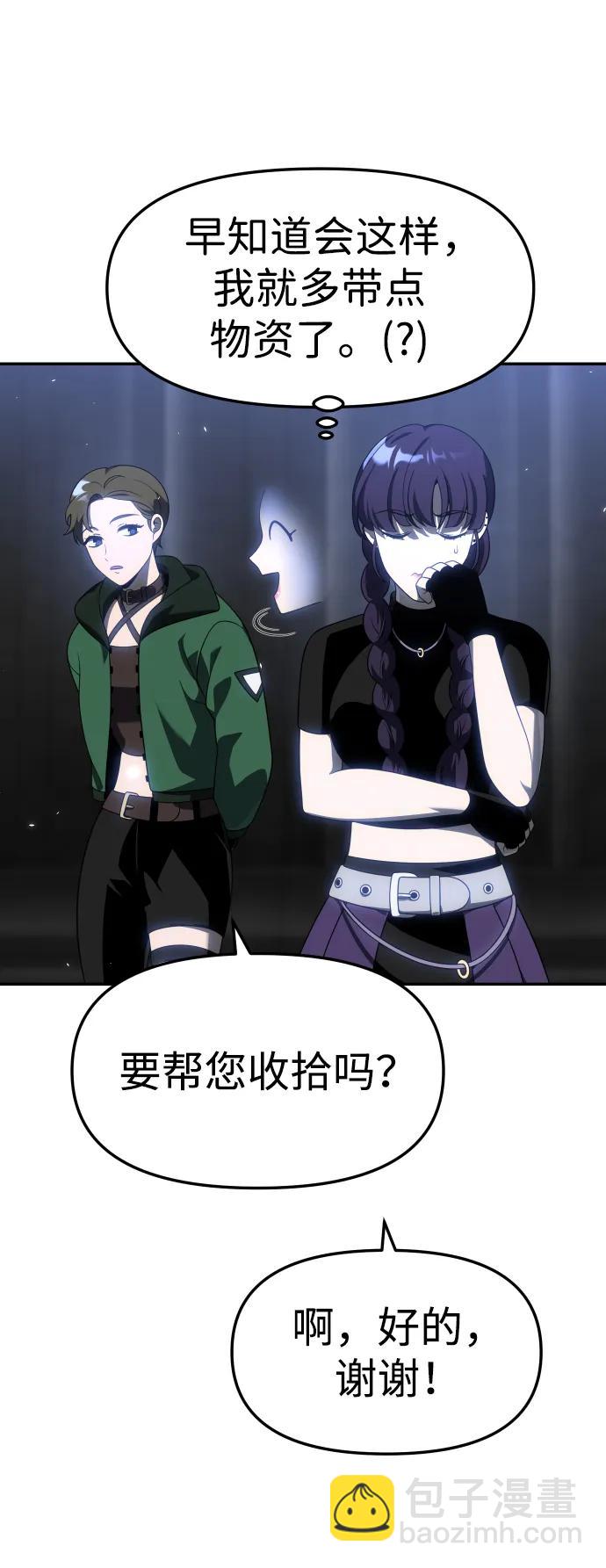 [第40话] 协同作战6