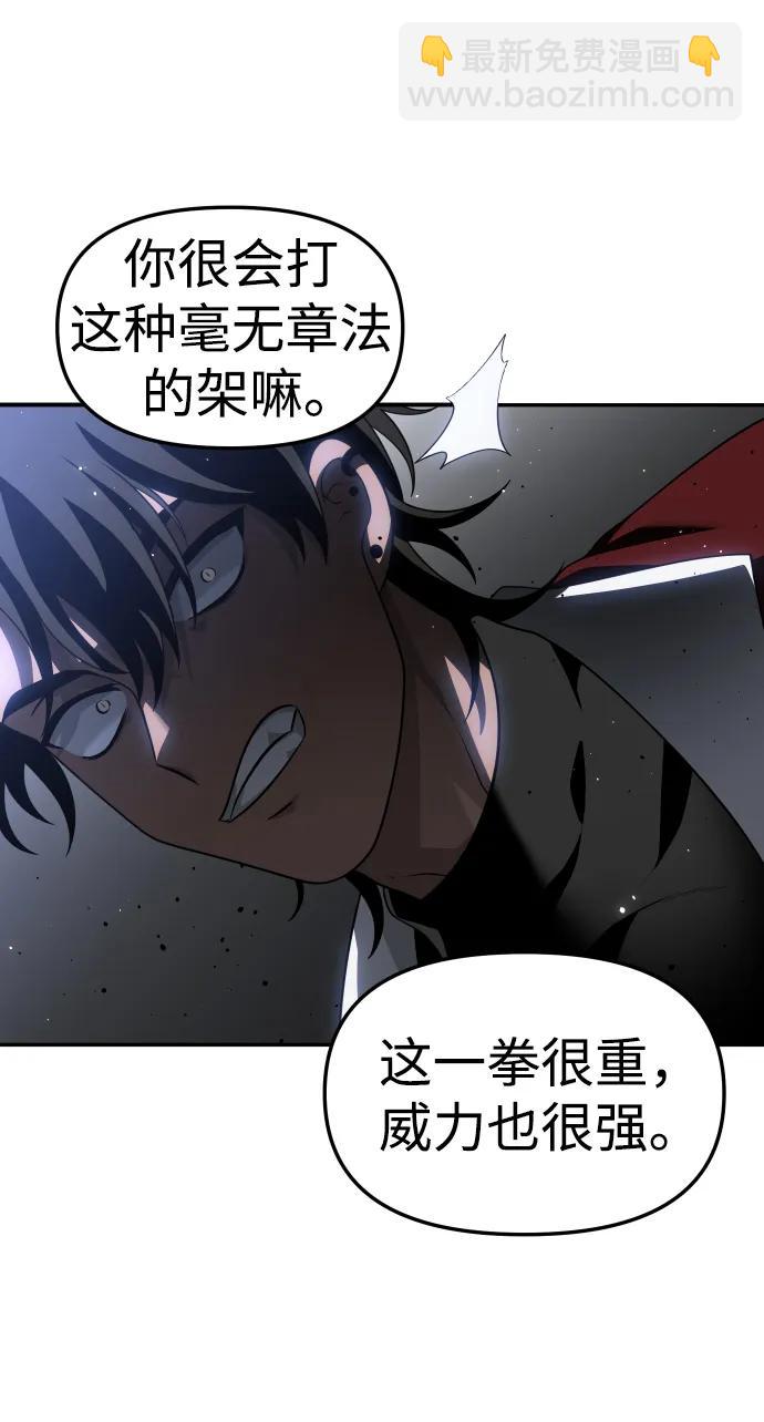 [第40话] 协同作战64