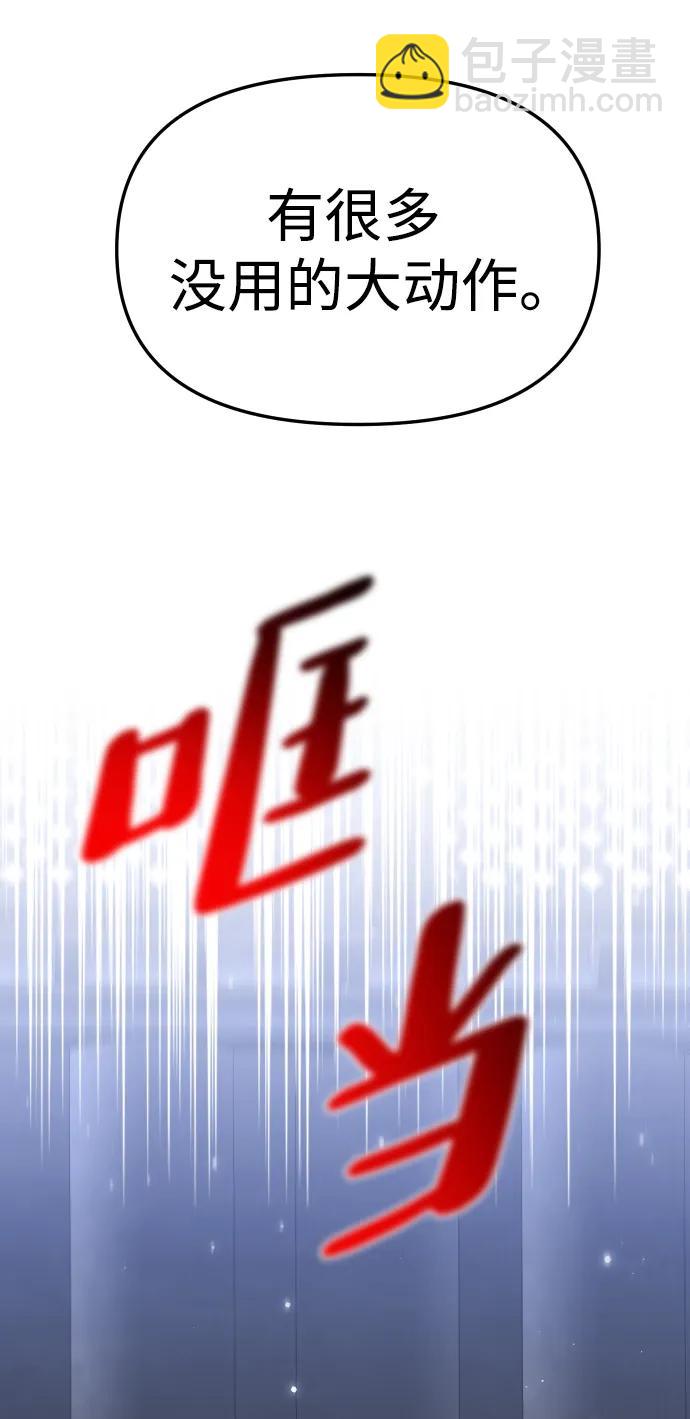 [第40话] 协同作战78