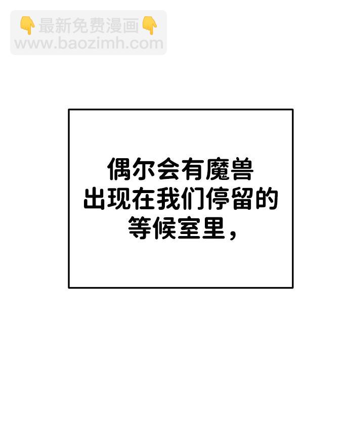 [第40话] 协同作战86